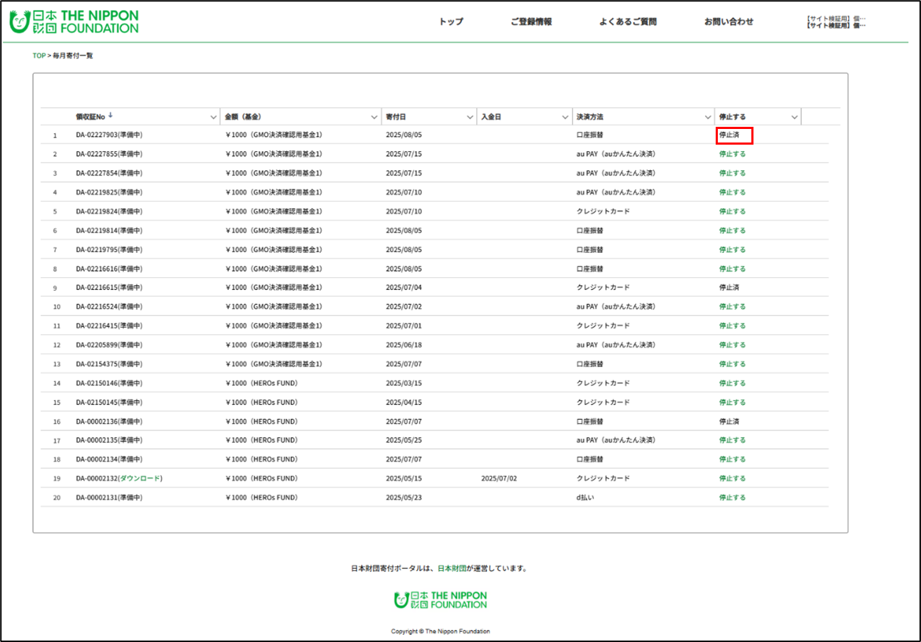 まつみ様（12月）裁断済み予約ページ チラシが完成しました！ | 未来産業